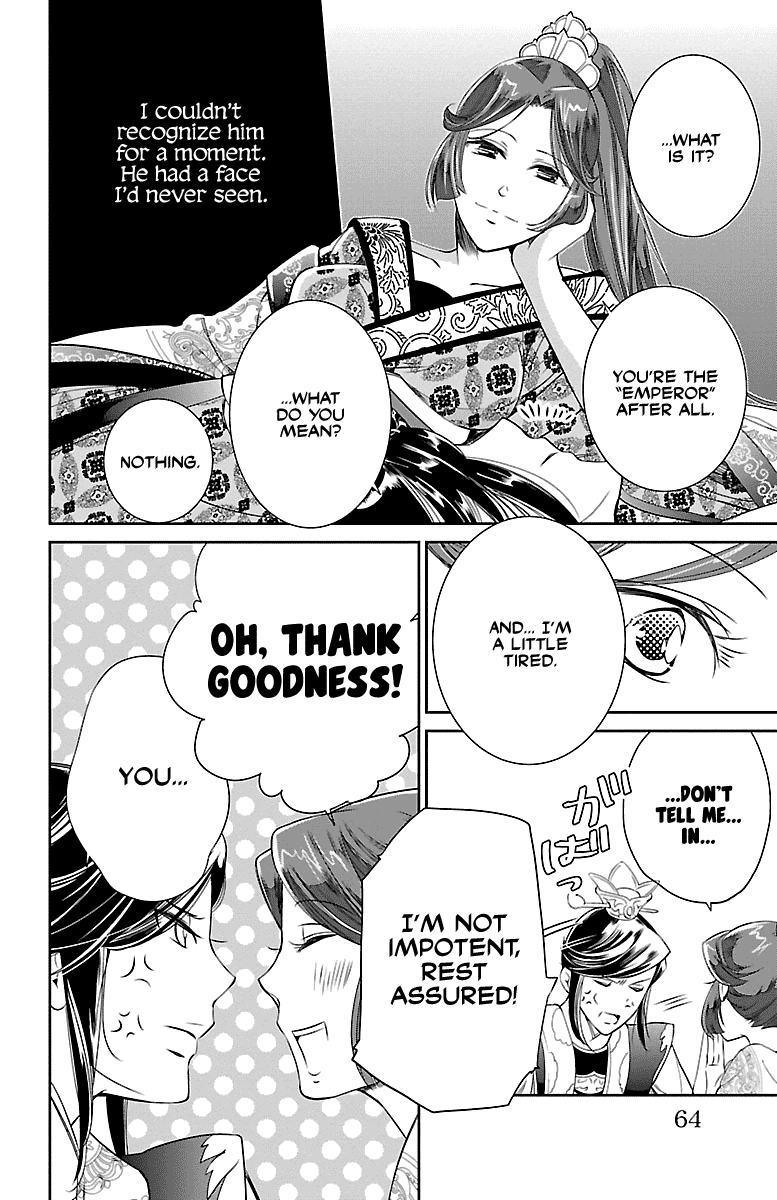 Kouka Koukyuu Monogatari - Shougyokuden Chapter 2 20